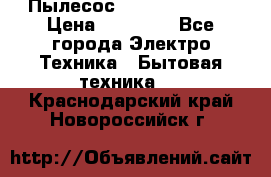 Пылесос Kirby Serenity › Цена ­ 75 999 - Все города Электро-Техника » Бытовая техника   . Краснодарский край,Новороссийск г.